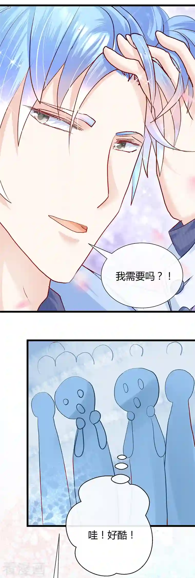 梦无岸第2季第3话 你的女朋友到底是谁？