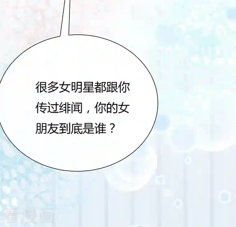 梦无岸第2季第3话 你的女朋友到底是谁？