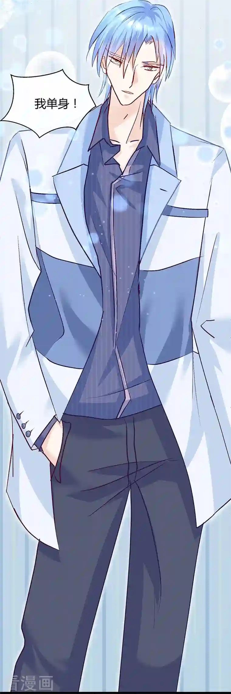 梦无岸第2季第3话 你的女朋友到底是谁？