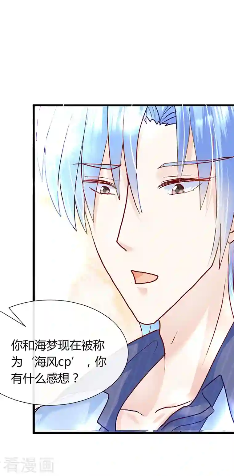 梦无岸第2季第3话 你的女朋友到底是谁？