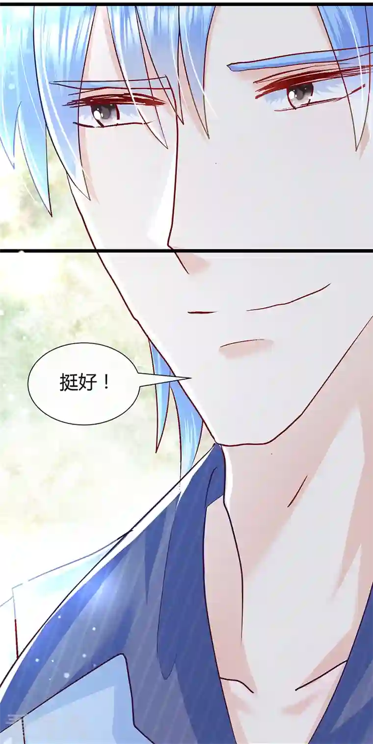 梦无岸第2季第3话 你的女朋友到底是谁？