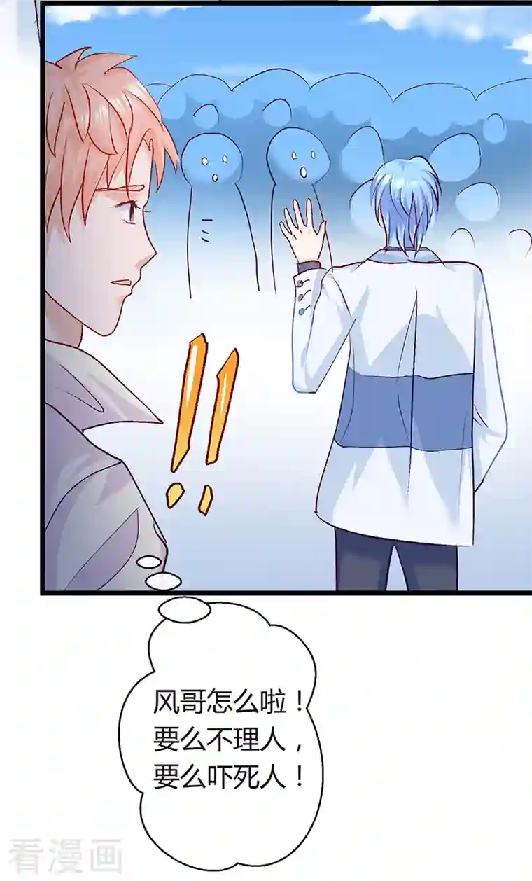 梦无岸第2季第3话 你的女朋友到底是谁？