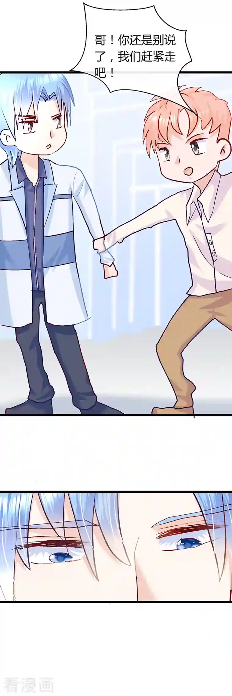 梦无岸第2季第3话 你的女朋友到底是谁？