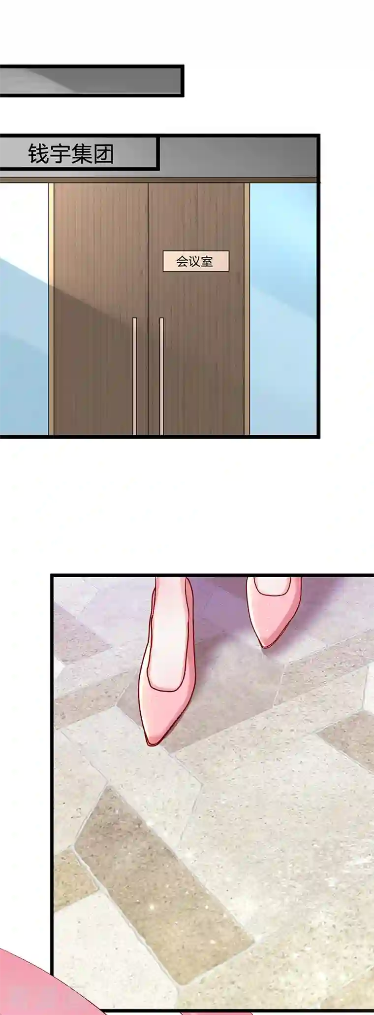 梦无岸第2季第3话 你的女朋友到底是谁？