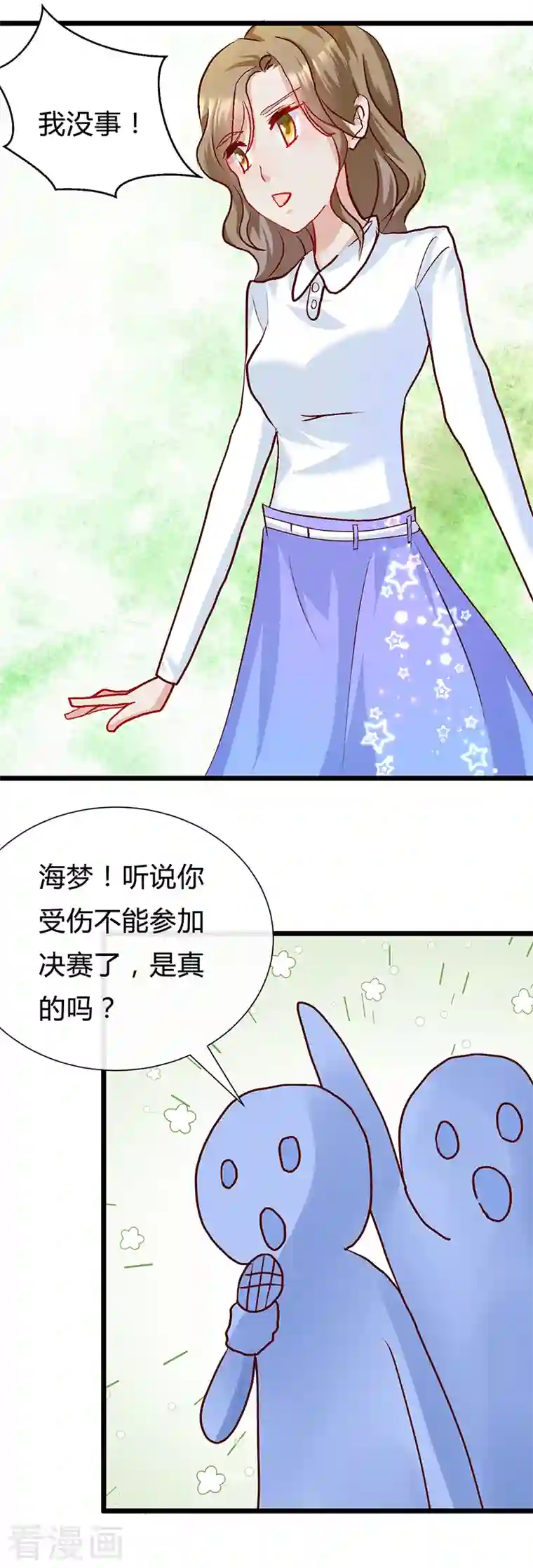 梦无岸第2季第3话 你的女朋友到底是谁？