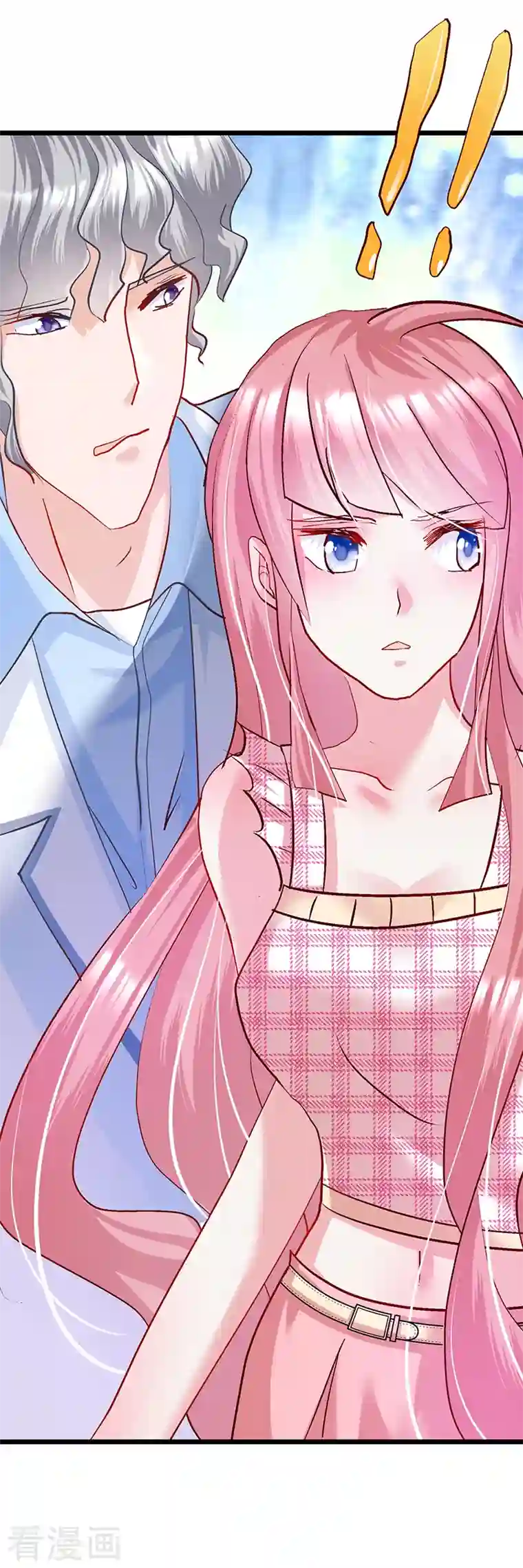 梦无岸第2季第3话 你的女朋友到底是谁？