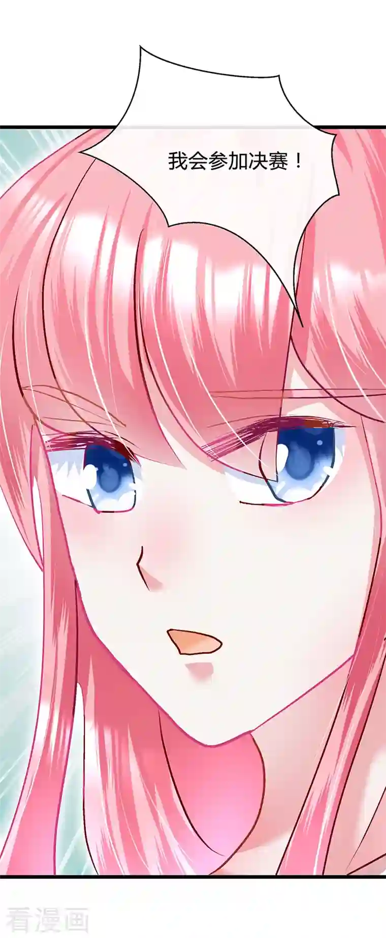 梦无岸第2季第3话 你的女朋友到底是谁？