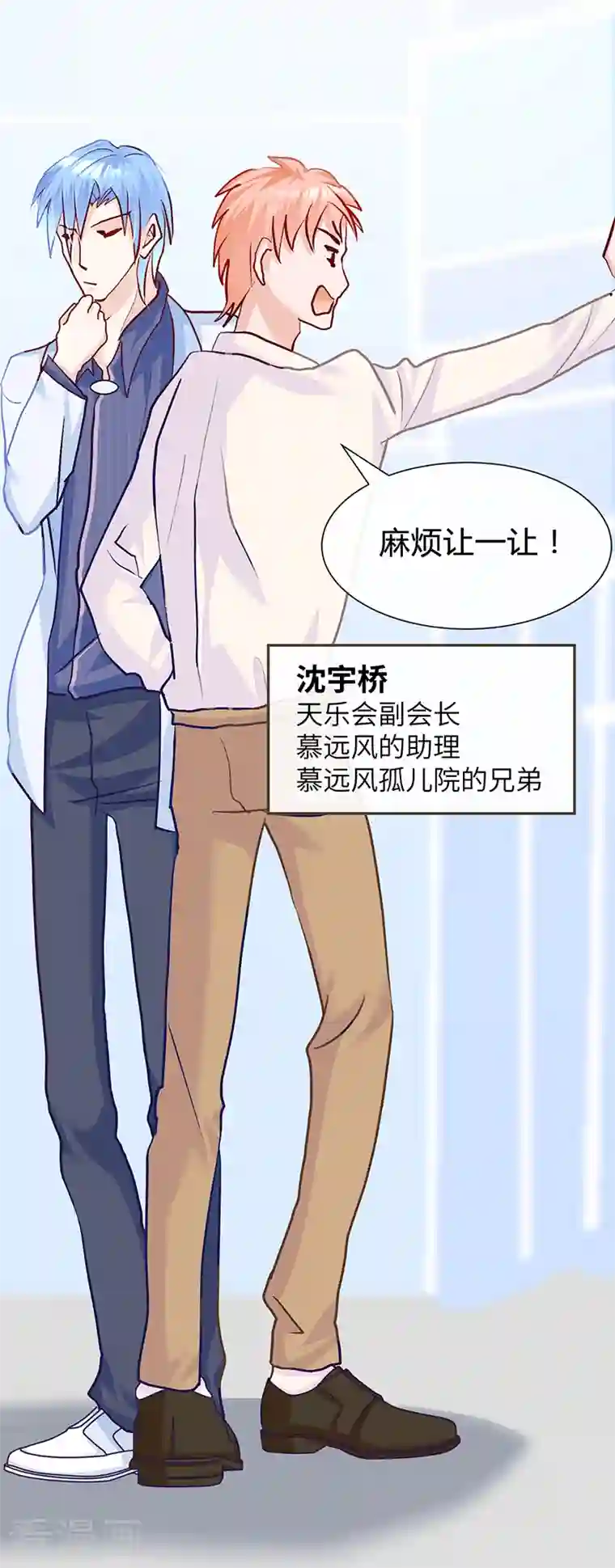 梦无岸第2季第3话 你的女朋友到底是谁？