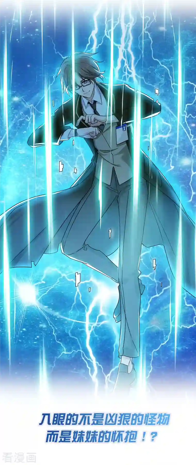 科技大佬来修仙预告