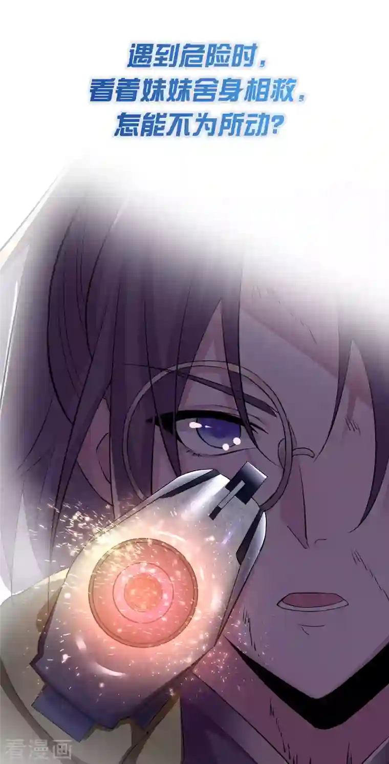 科技大佬来修仙预告