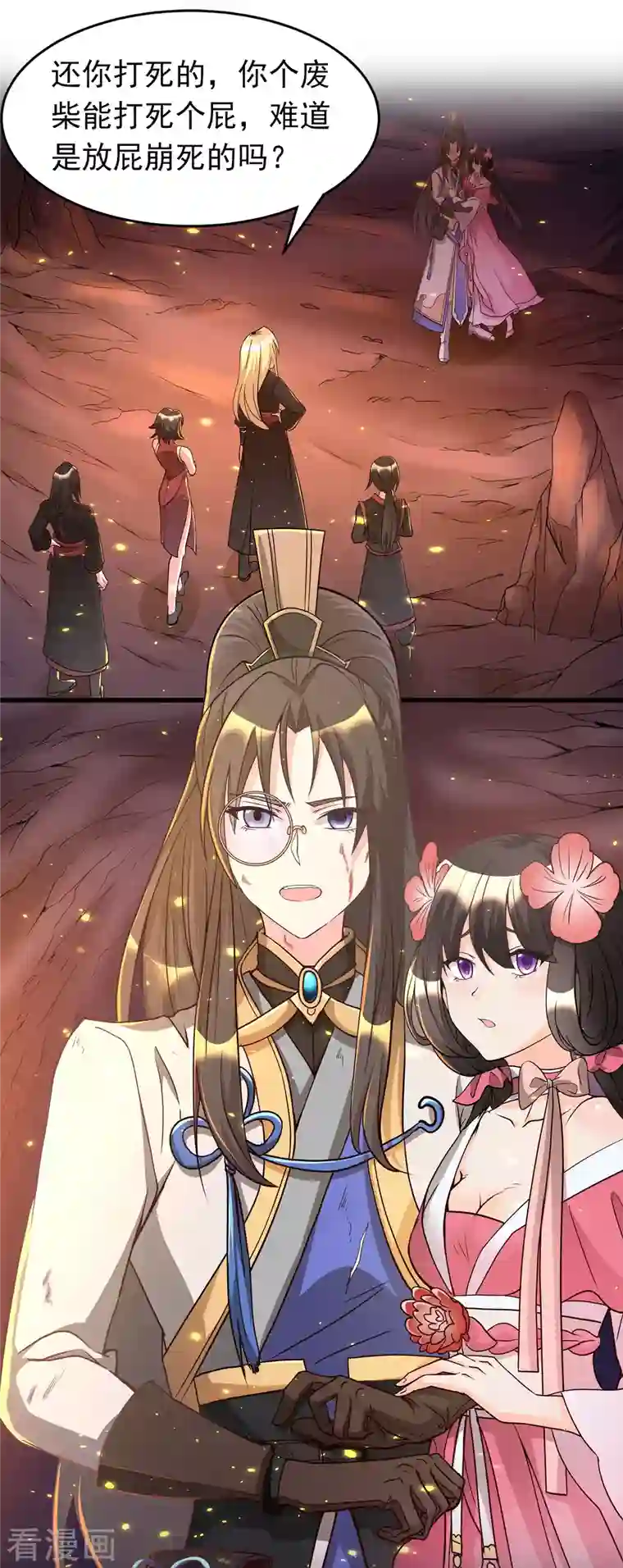 科技大佬来修仙预告