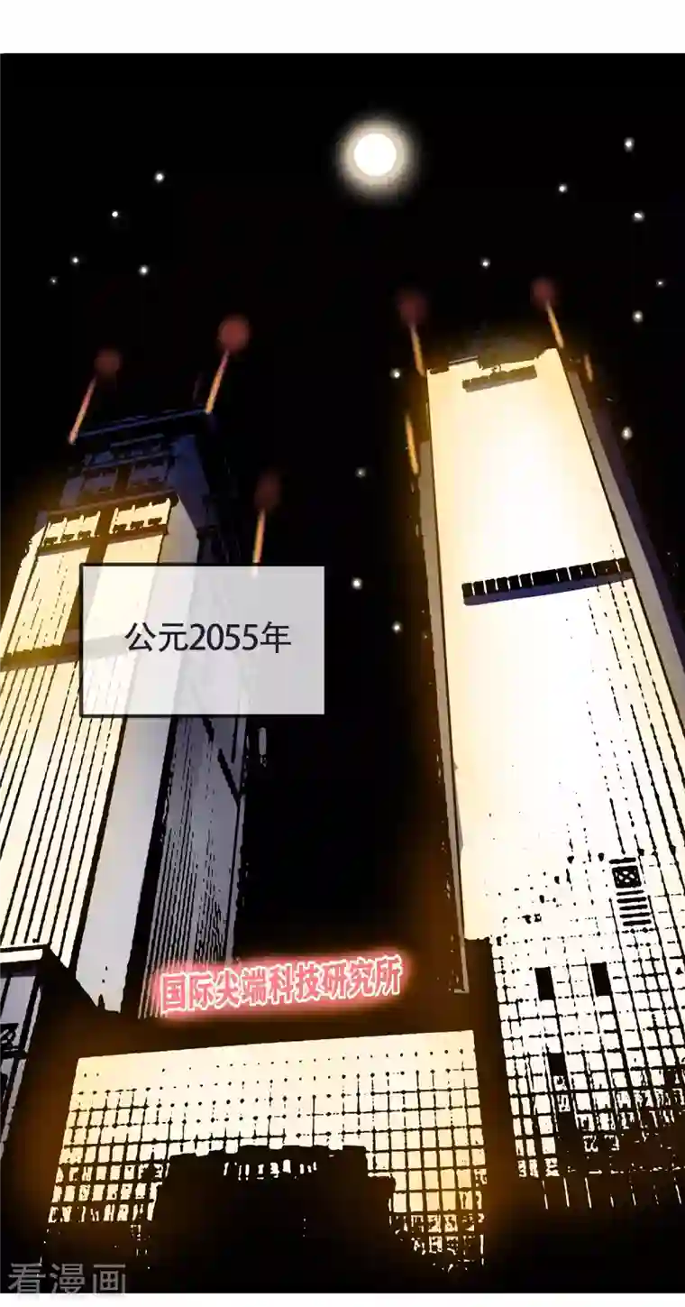 科技大佬来修仙序章