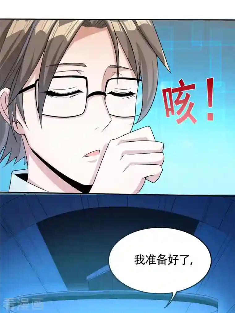 科技大佬来修仙序章