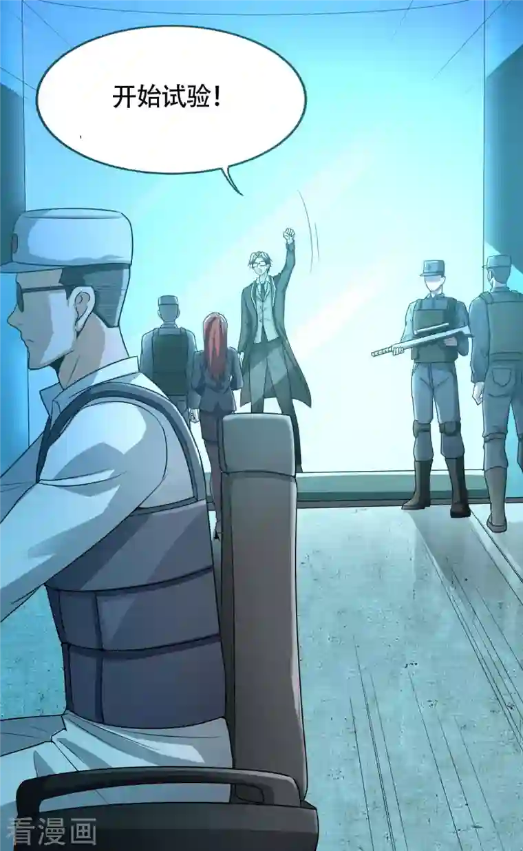 科技大佬来修仙序章