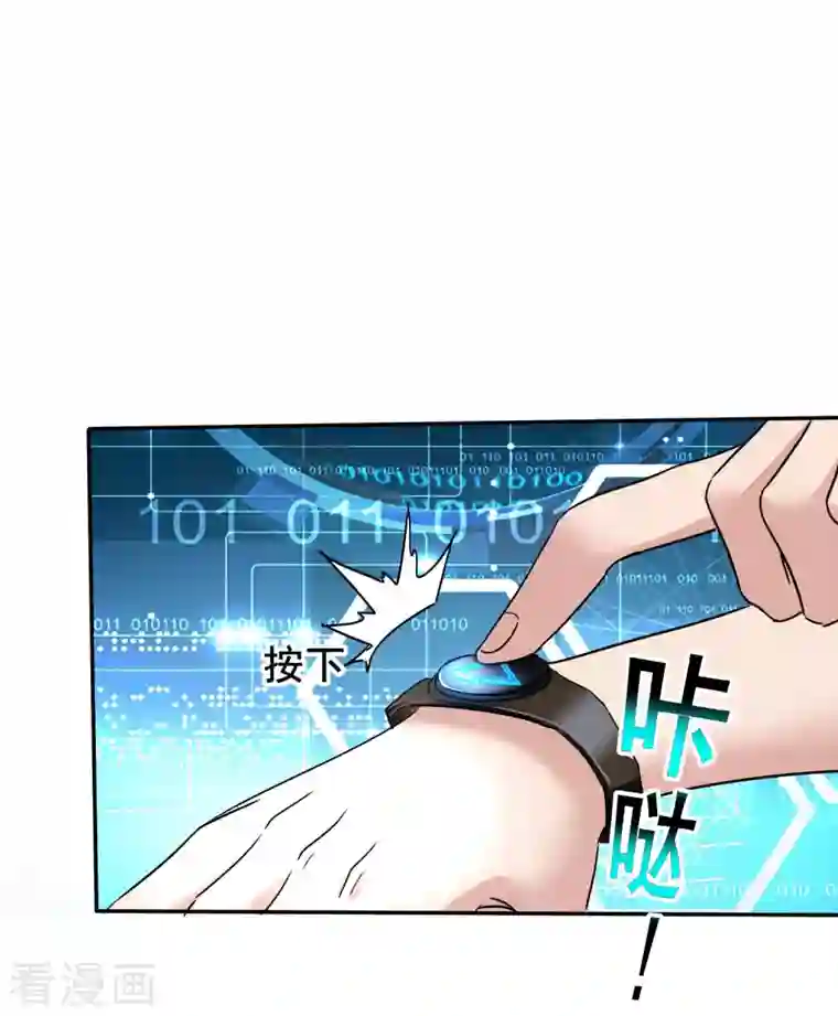 科技大佬来修仙序章