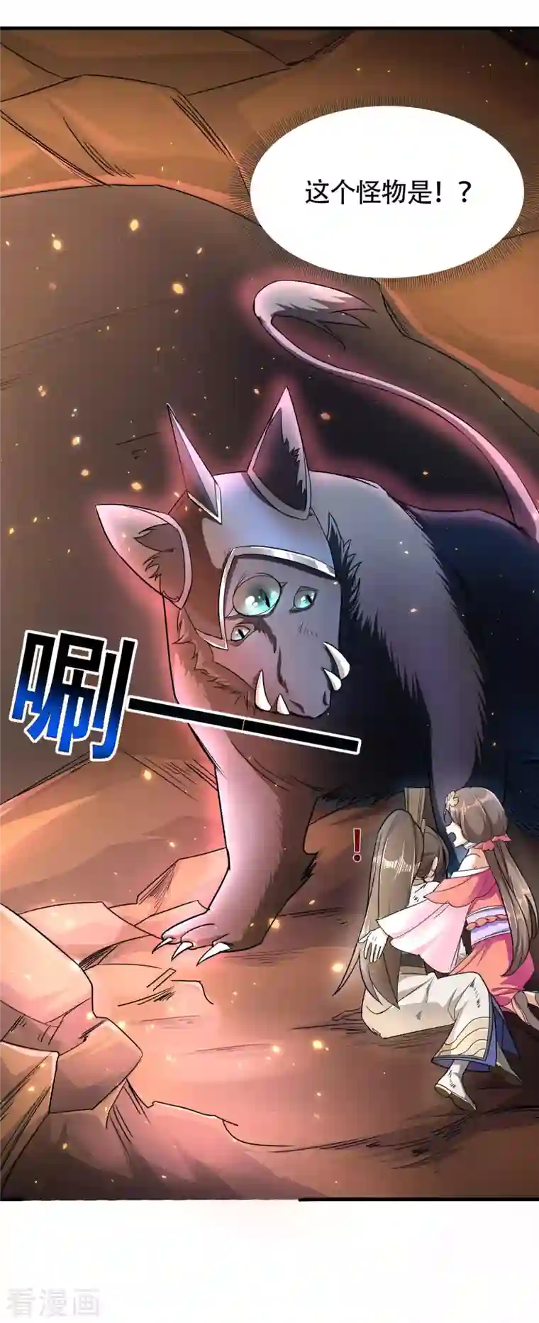 科技大佬来修仙序章