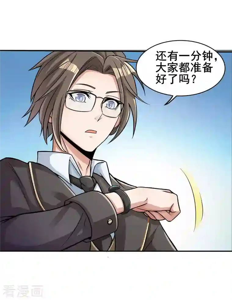 科技大佬来修仙序章