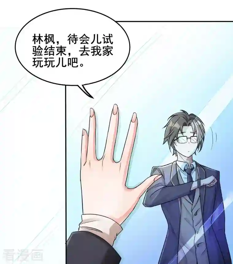 科技大佬来修仙序章