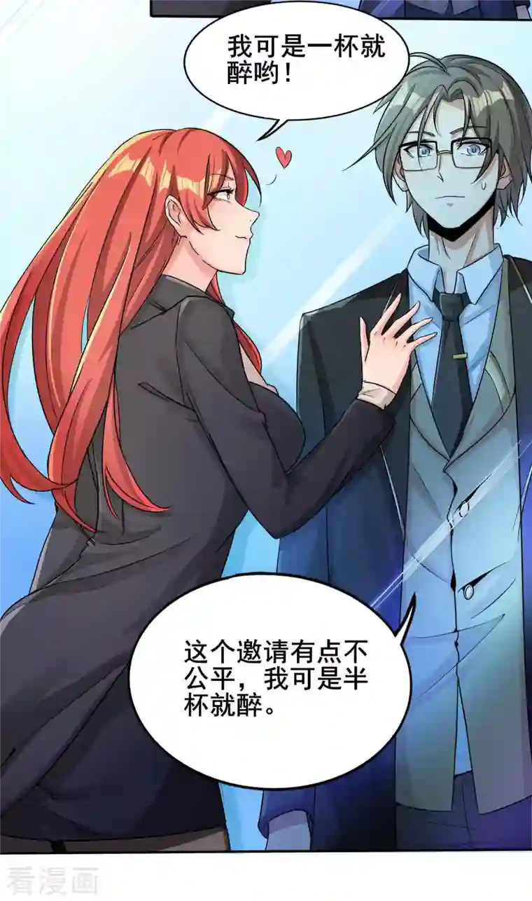 科技大佬来修仙序章