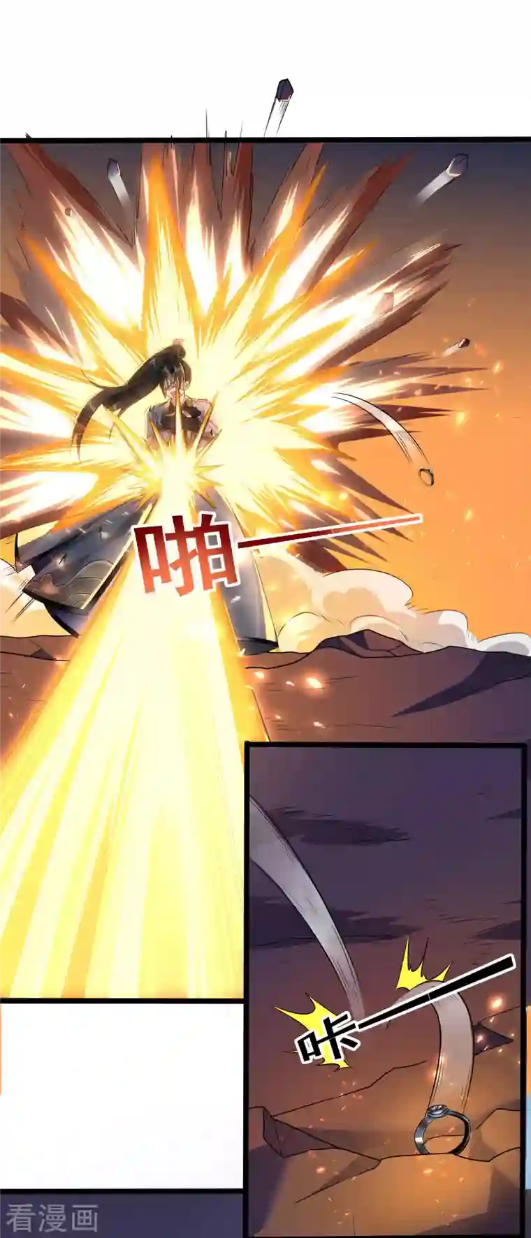 科技大佬来修仙第1话 科技改变命运