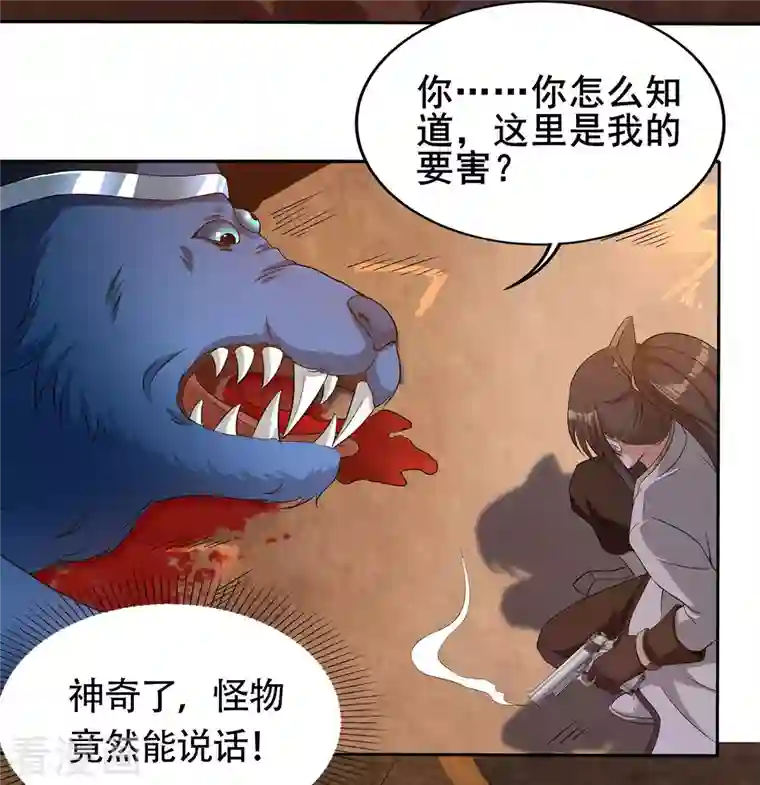 科技大佬来修仙第1话 科技改变命运