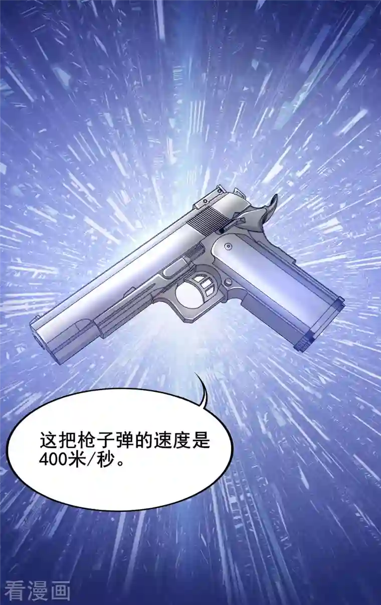 科技大佬来修仙第1话 科技改变命运