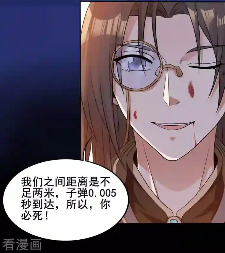 科技大佬来修仙第1话 科技改变命运