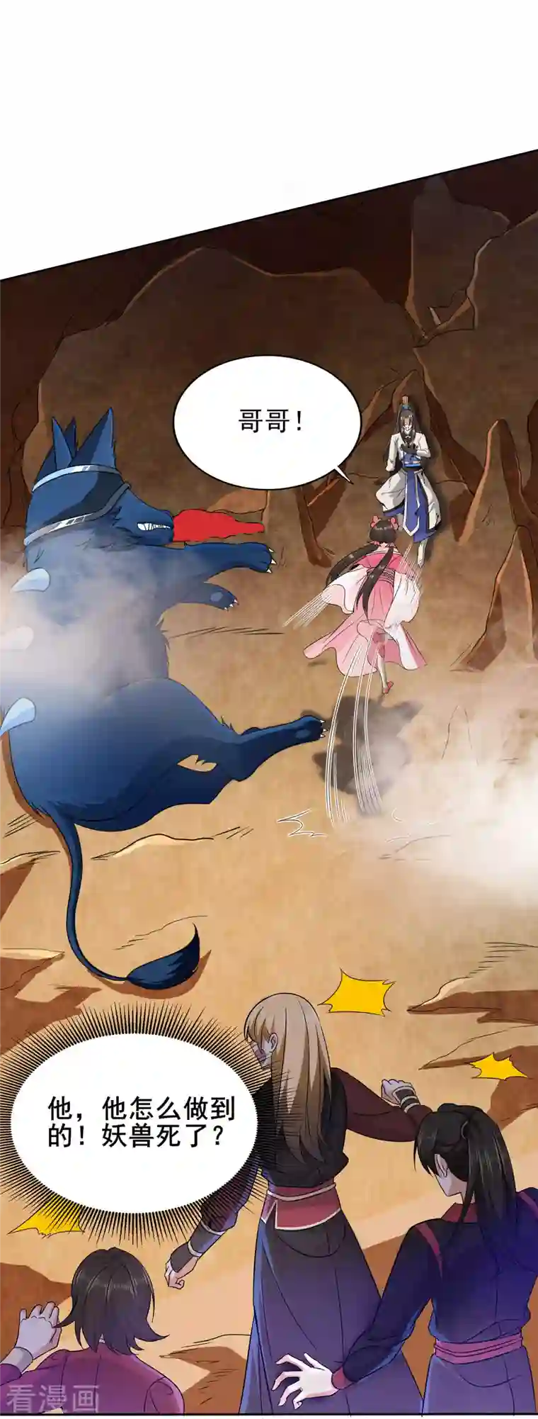 科技大佬来修仙第1话 科技改变命运