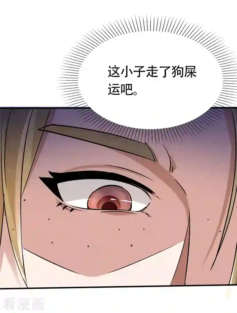 科技大佬来修仙第1话 科技改变命运