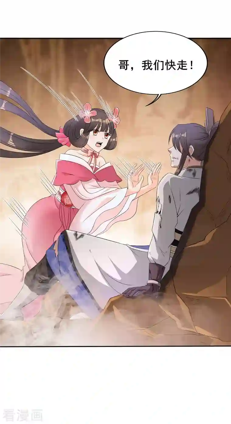 科技大佬来修仙第1话 科技改变命运