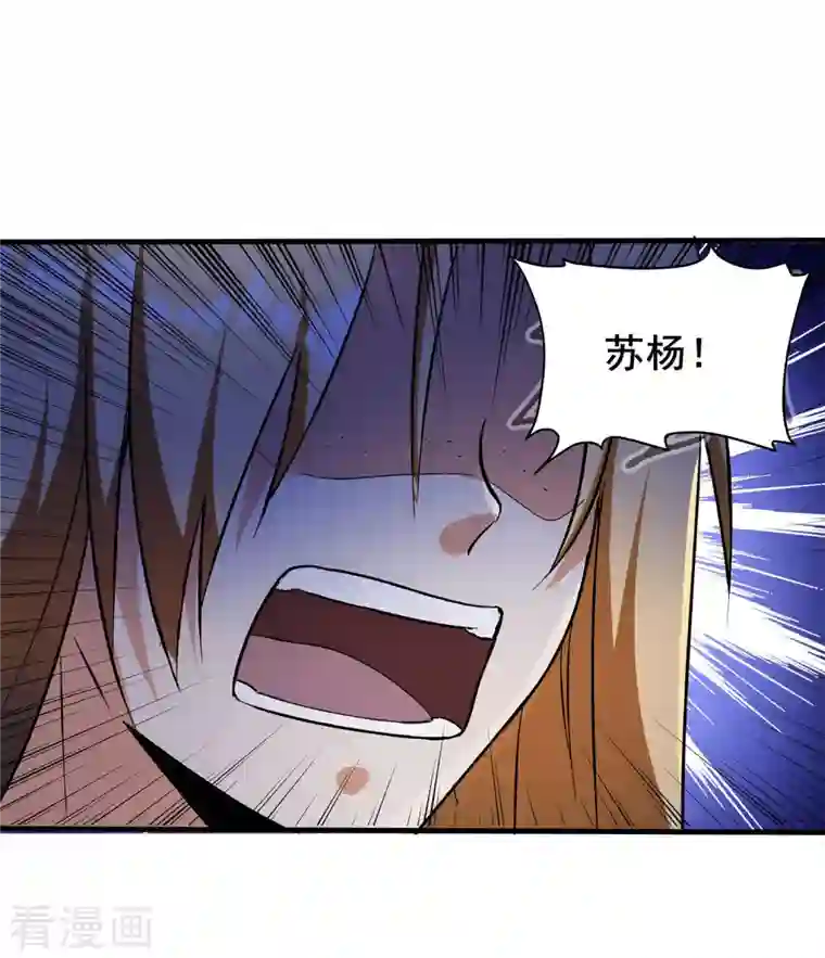 科技大佬来修仙第1话 科技改变命运