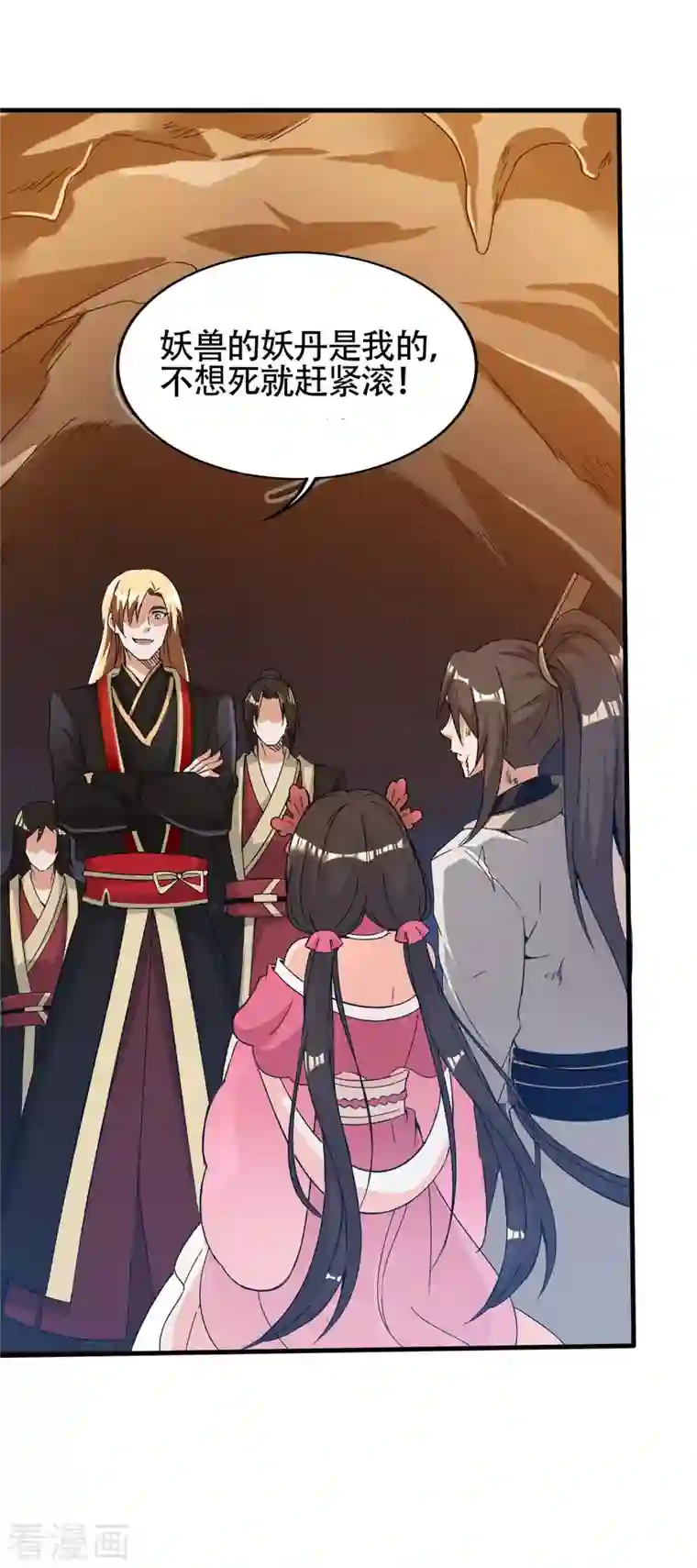 科技大佬来修仙第1话 科技改变命运