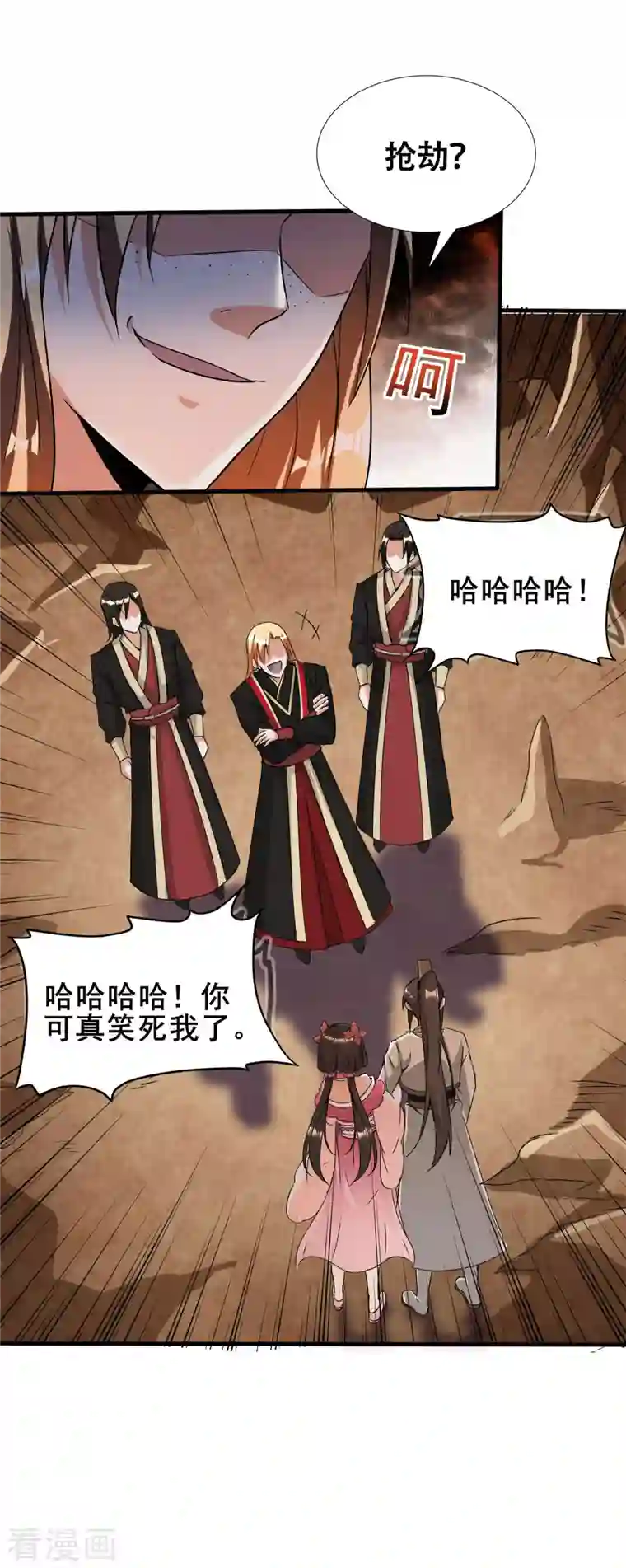 科技大佬来修仙第1话 科技改变命运