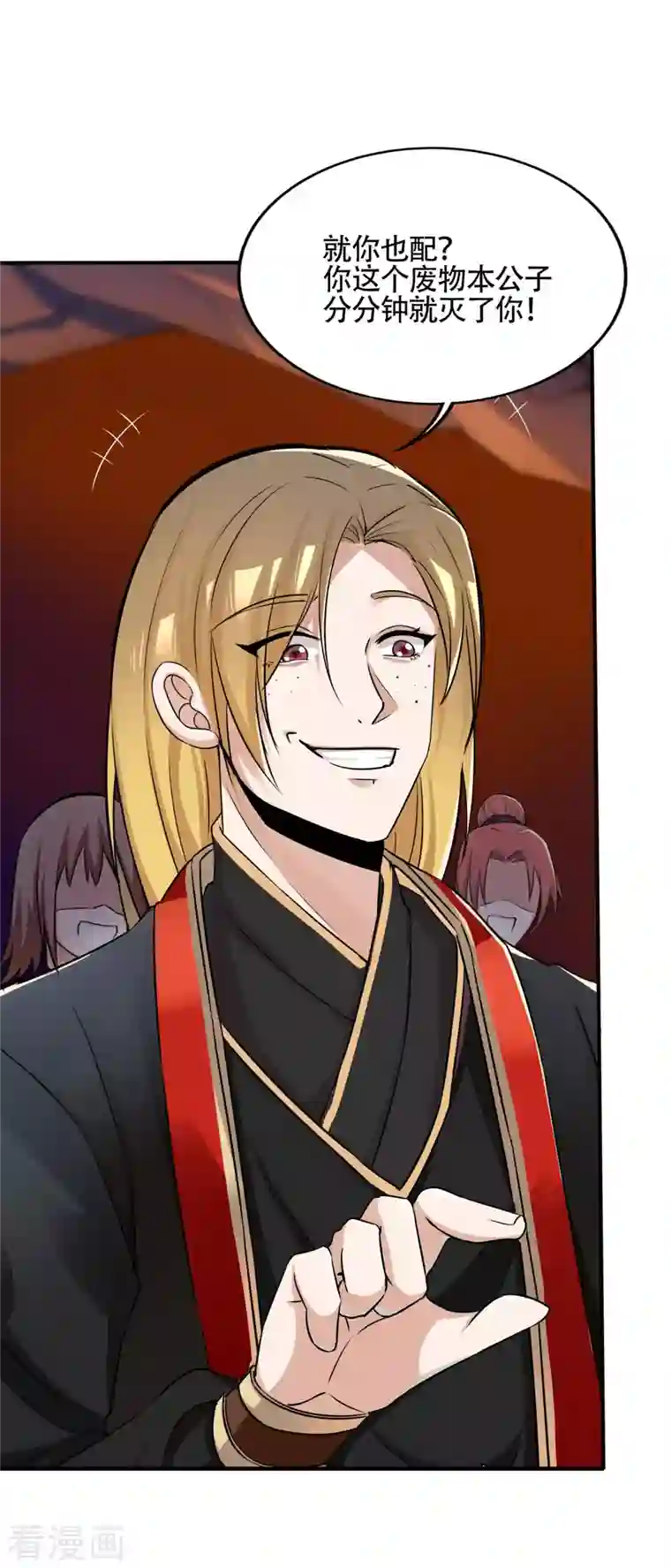 科技大佬来修仙第1话 科技改变命运