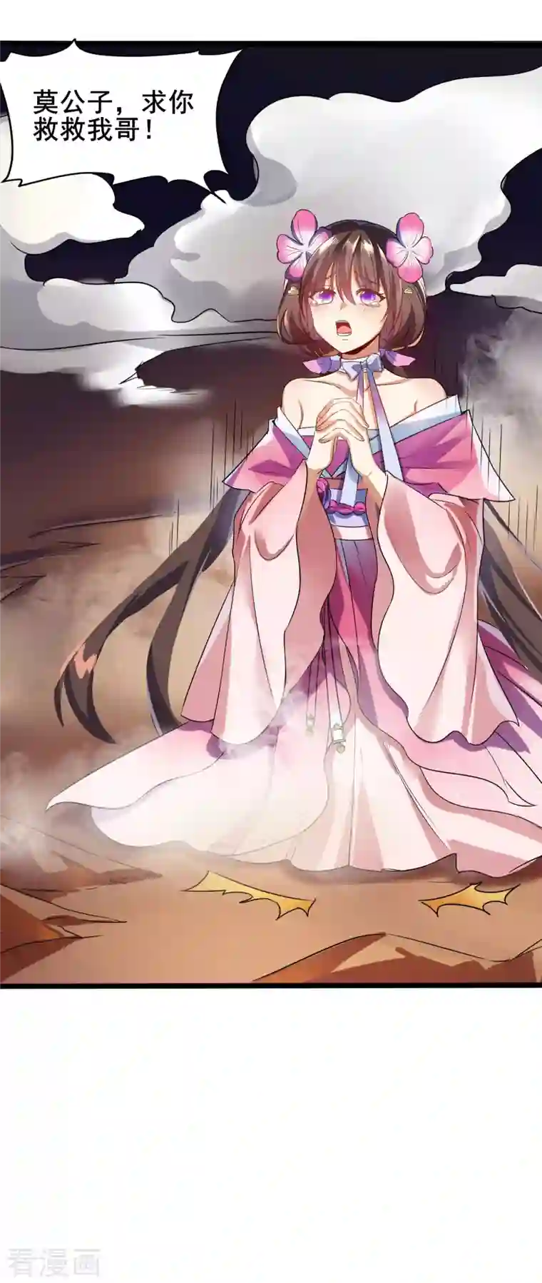 科技大佬来修仙第1话 科技改变命运