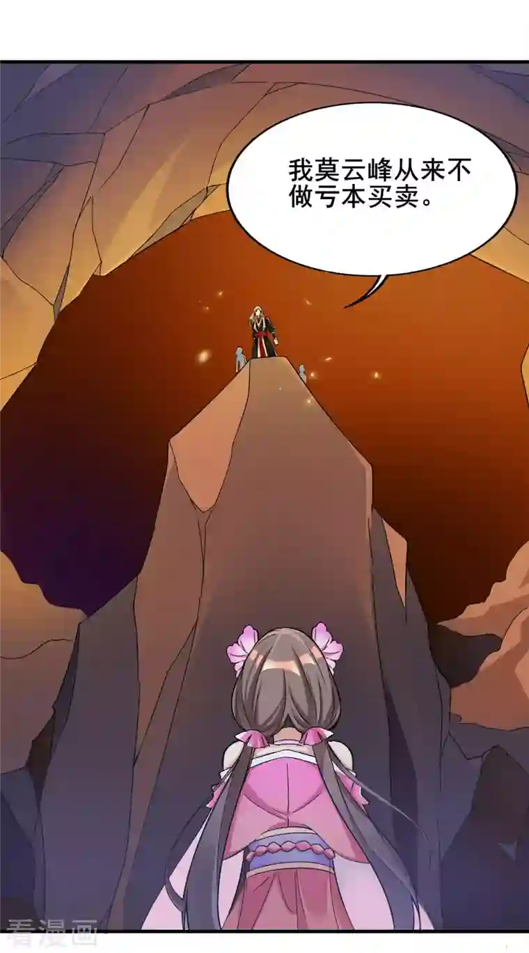 科技大佬来修仙第1话 科技改变命运