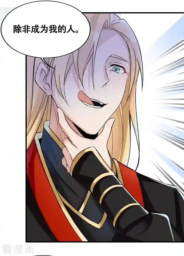 科技大佬来修仙第1话 科技改变命运