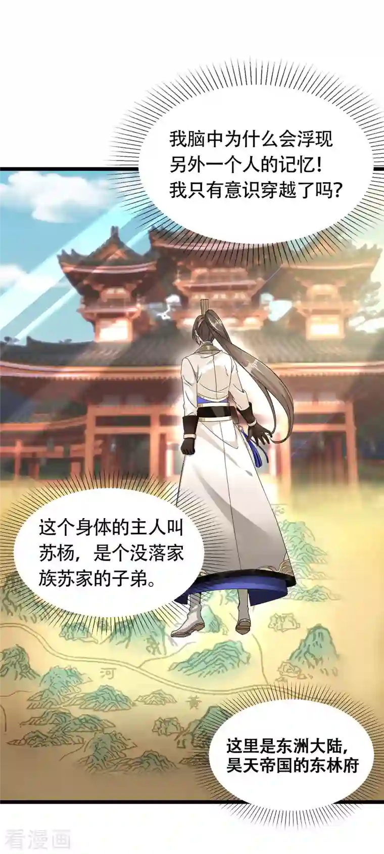 科技大佬来修仙第2话 学好数理化