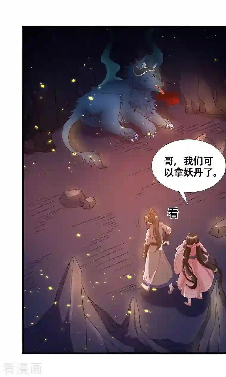 科技大佬来修仙第2话 学好数理化