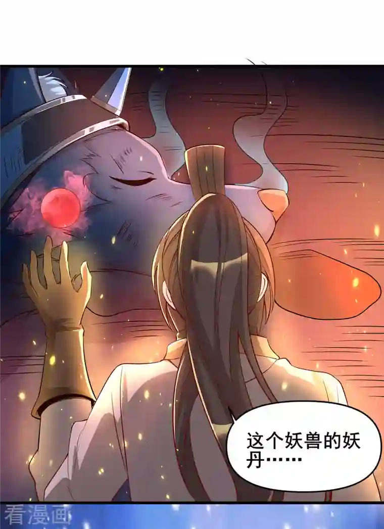 科技大佬来修仙第2话 学好数理化