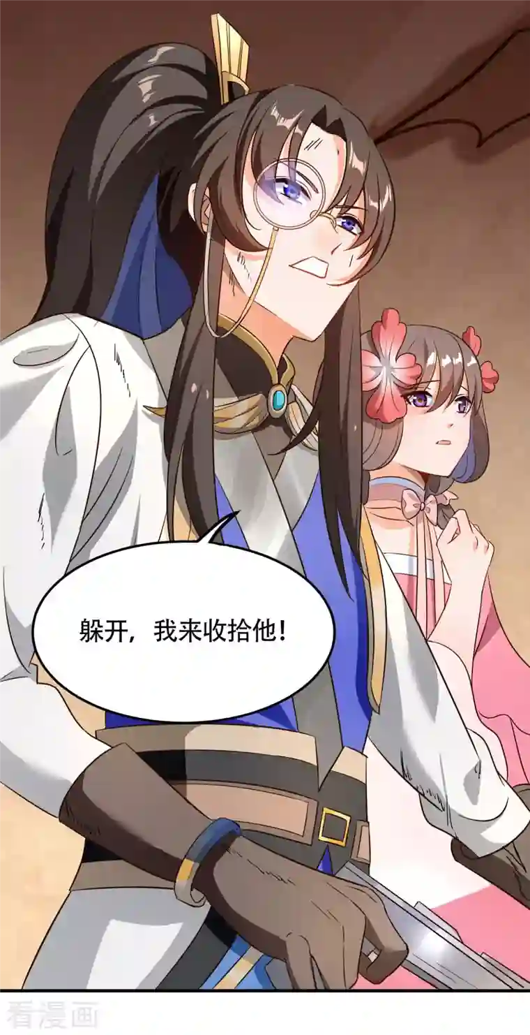 科技大佬来修仙第2话 学好数理化