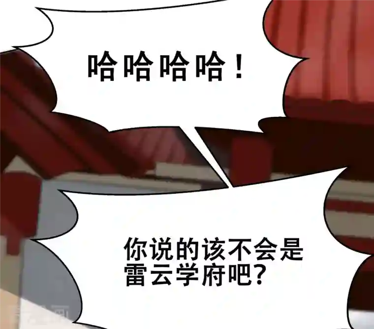 科技大佬来修仙第3话 我看你肾虚