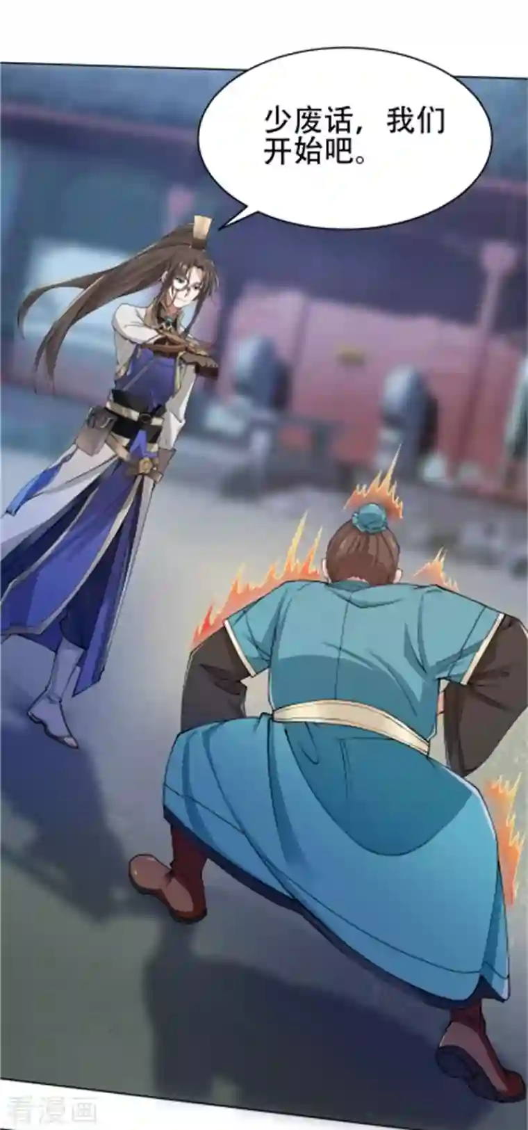 科技大佬来修仙第3话 我看你肾虚