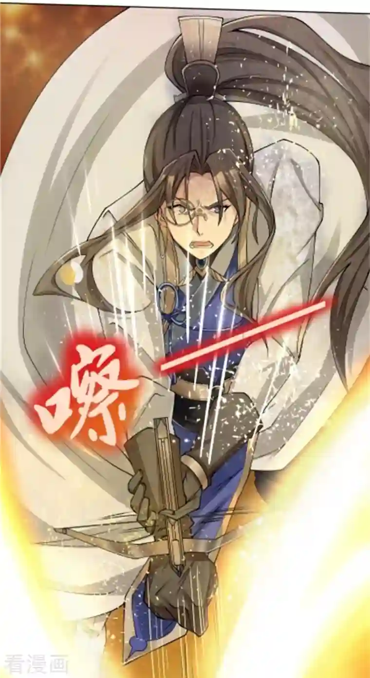 科技大佬来修仙第3话 我看你肾虚