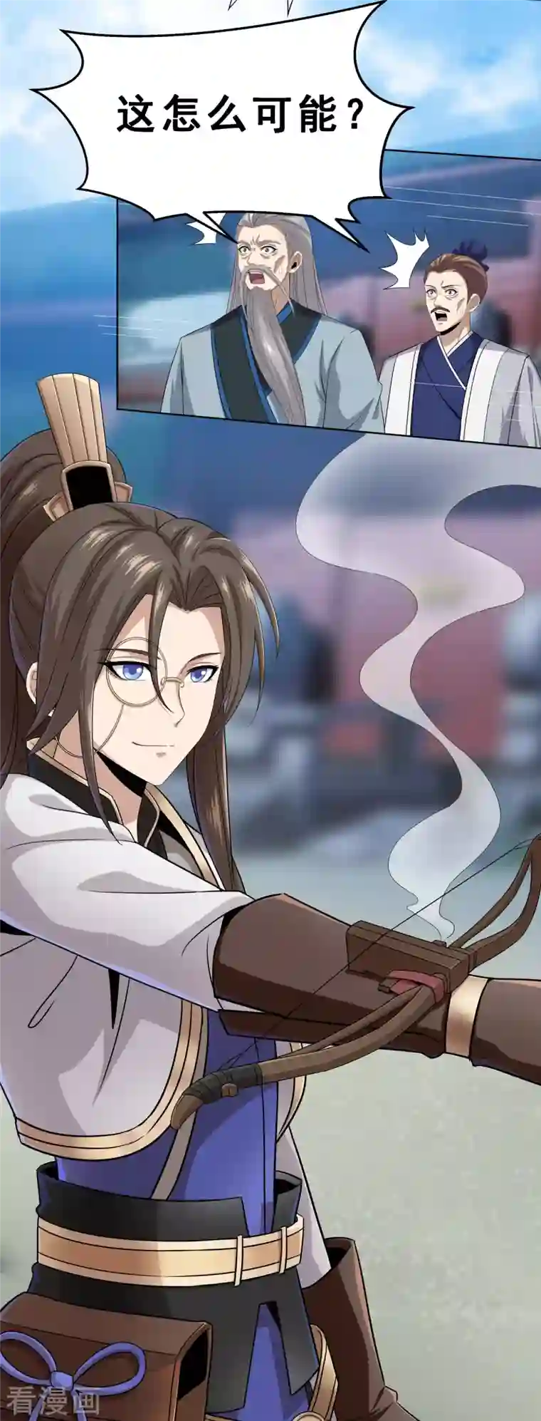 科技大佬来修仙第3话 我看你肾虚