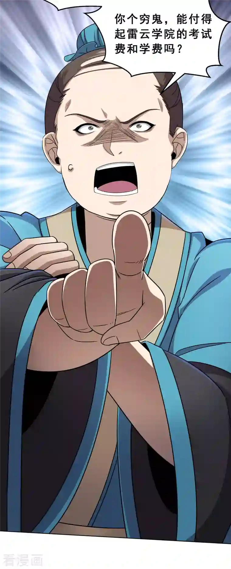 科技大佬来修仙第3话 我看你肾虚