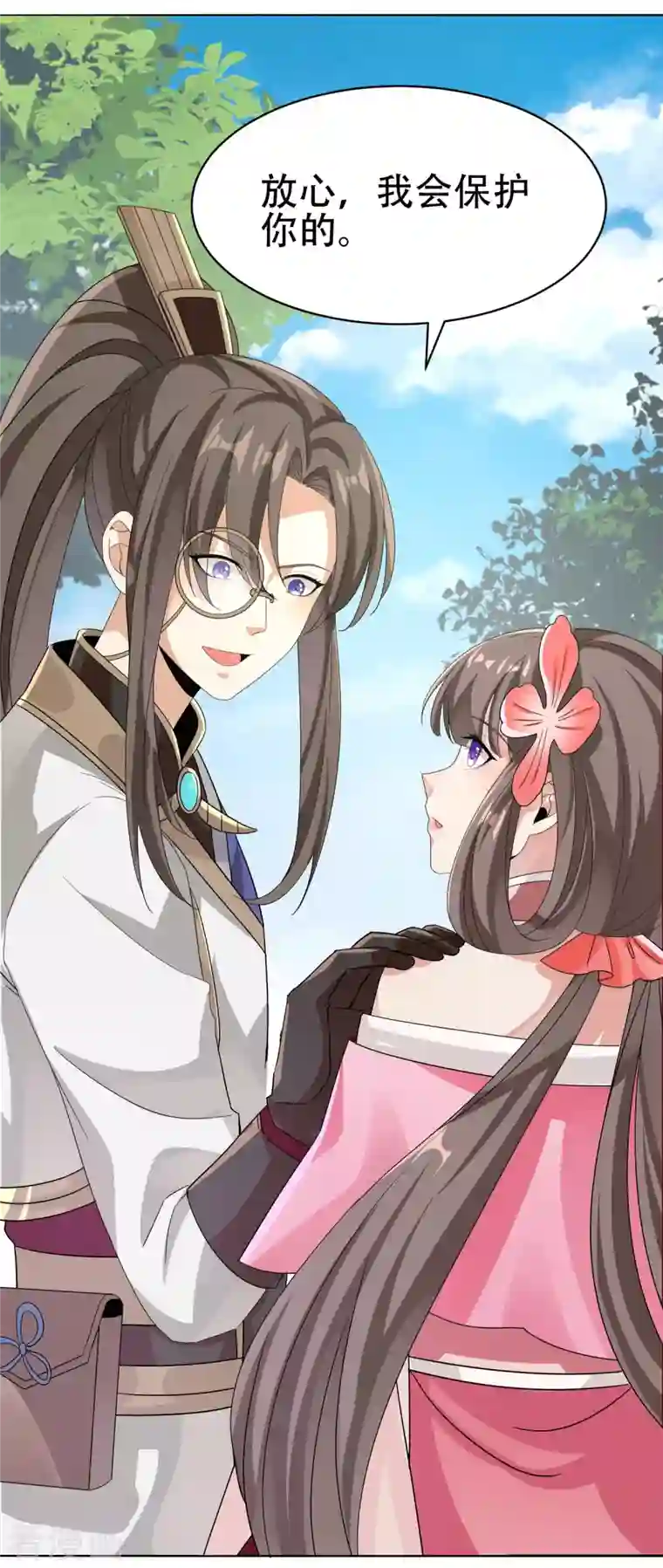 科技大佬来修仙第3话 我看你肾虚