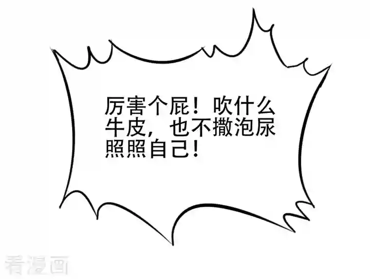 科技大佬来修仙第3话 我看你肾虚