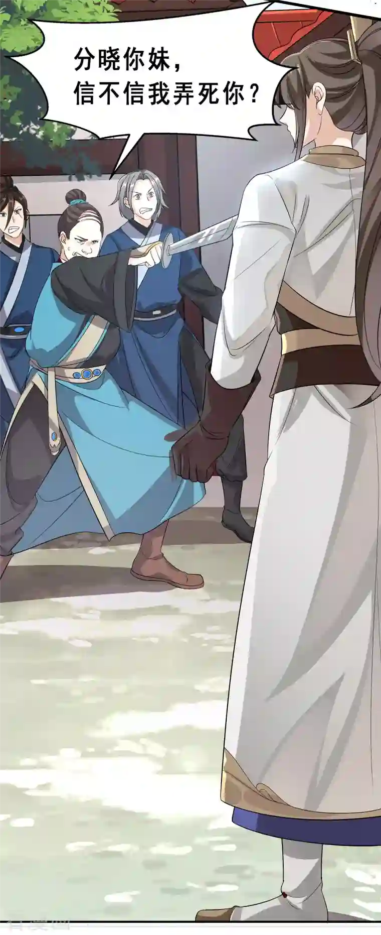 科技大佬来修仙第3话 我看你肾虚