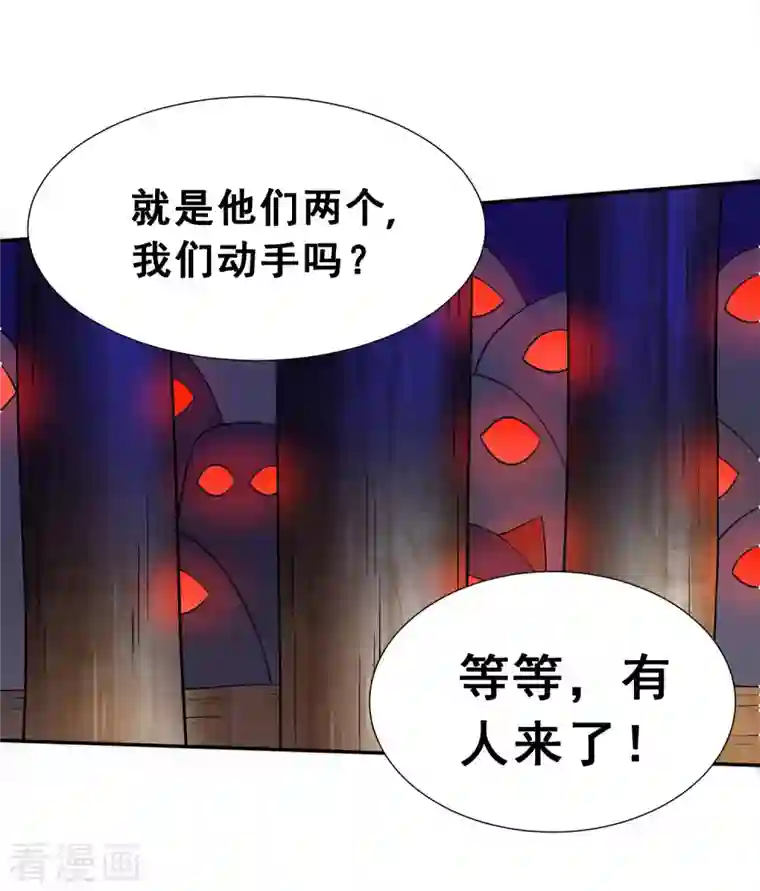 科技大佬来修仙第4话 追杀